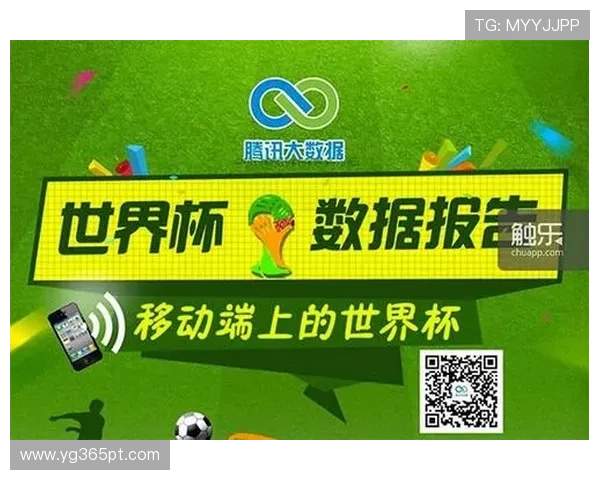 云开世界杯竞猜：结合大数据分析的赛事预测技巧分享