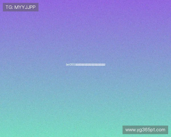 bet365国际版多平台支持，随时随地畅享体育博彩乐趣