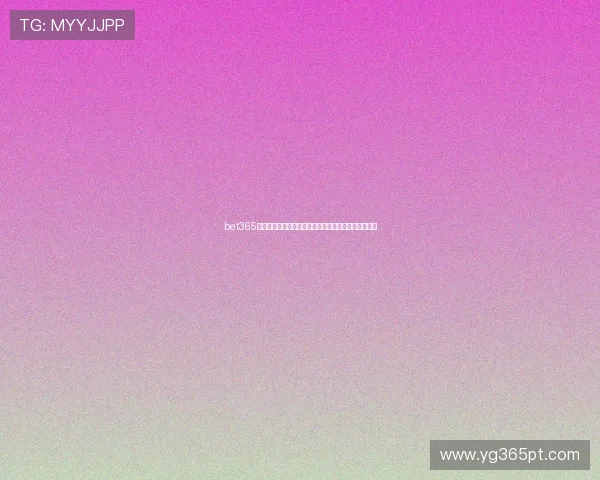 bet365备用平台保障您的账户安全，提供稳定可靠的登录入口