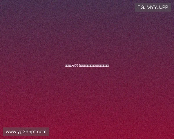 全面解析bet365集团娱乐平台的丰富游戏类别与优质服务体验