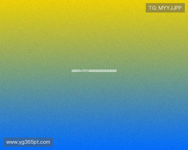 如何通过Bet365注册登录入口顺畅登录平台详细操作步骤