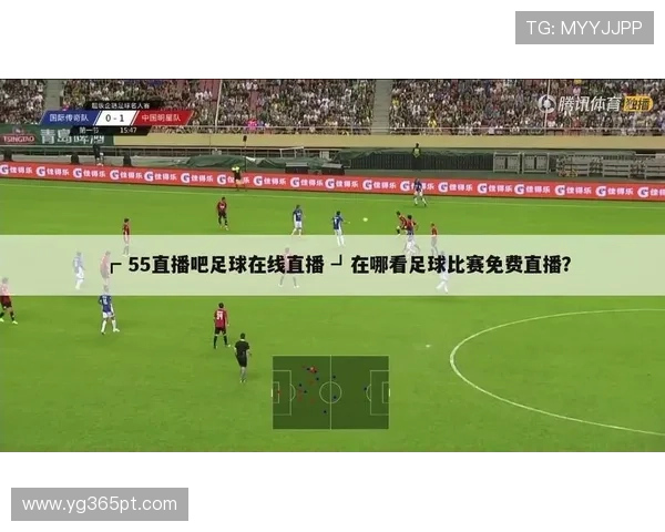 足球直播官网手机版最新推荐，随时随地在线观看精彩比赛内容