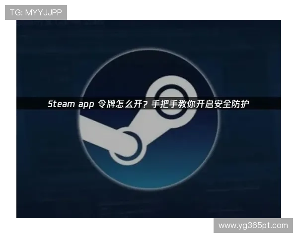 inbet注册游戏成功后如何进行账号验证提升账户安全的方法