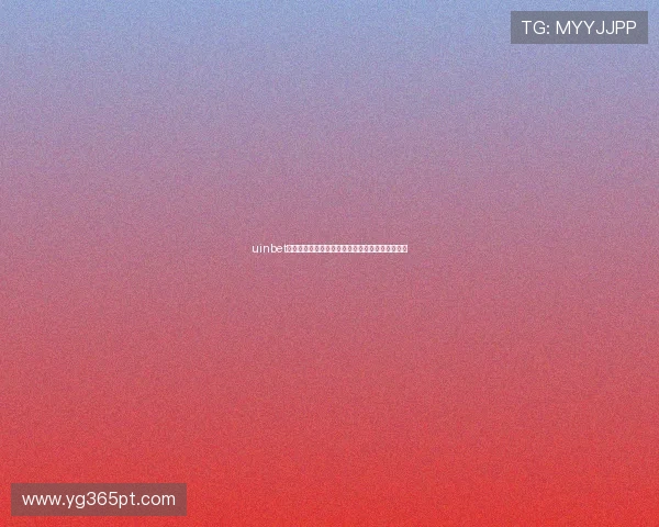 uinbet在线官网入口全面升级，带您开启全新娱乐新时代