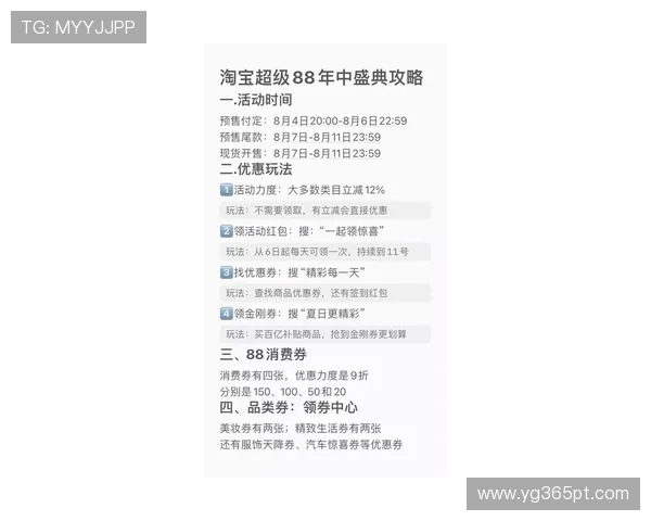 深入了解M88下注的玩法规则与最新优惠活动